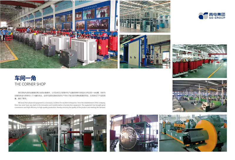 青島變壓器——青電變壓器 青島變壓器——青電變壓器