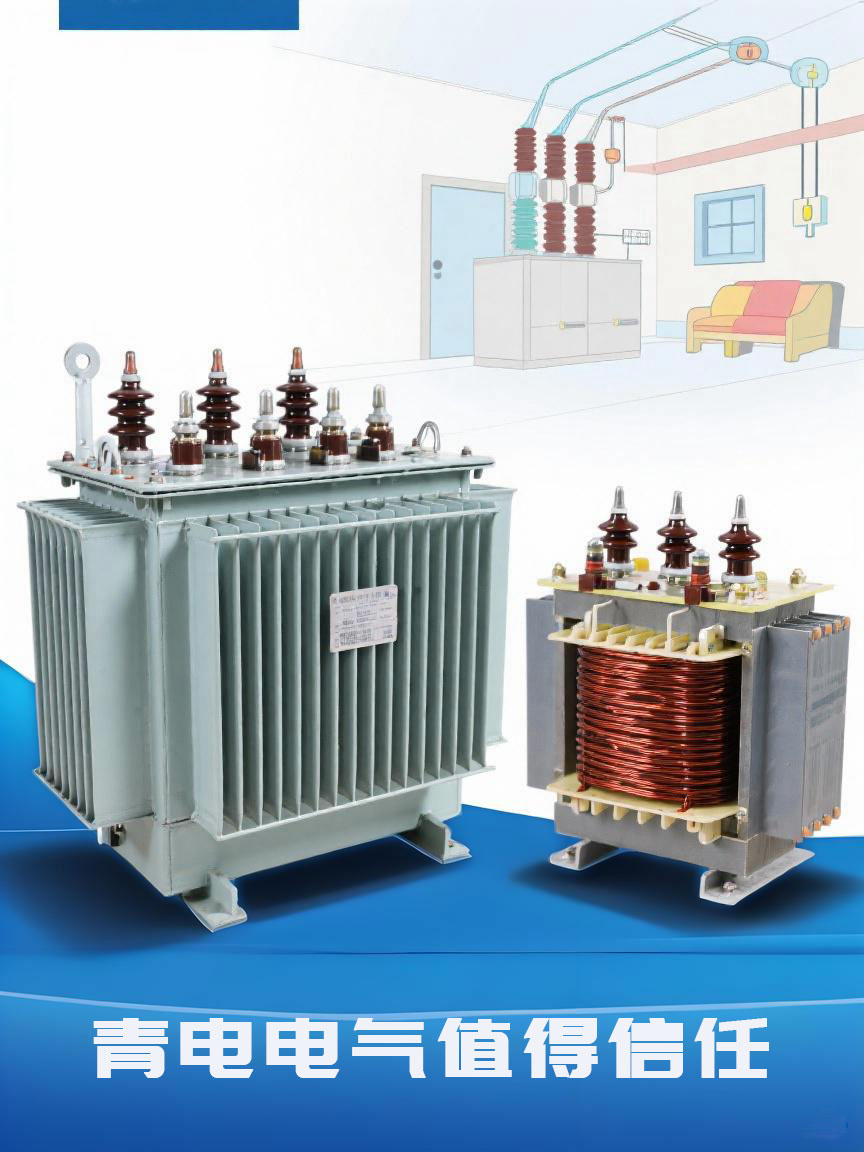 青島變壓器容量規格有哪些